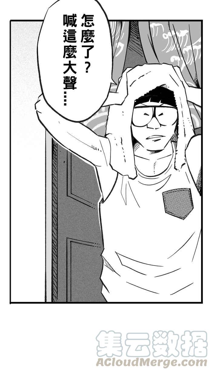 宅男打篮球第281话 再度燃起的火苗 PART2