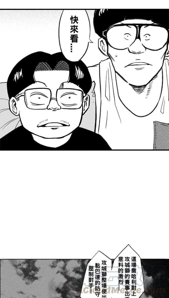 宅男打篮球第281话 再度燃起的火苗 PART2