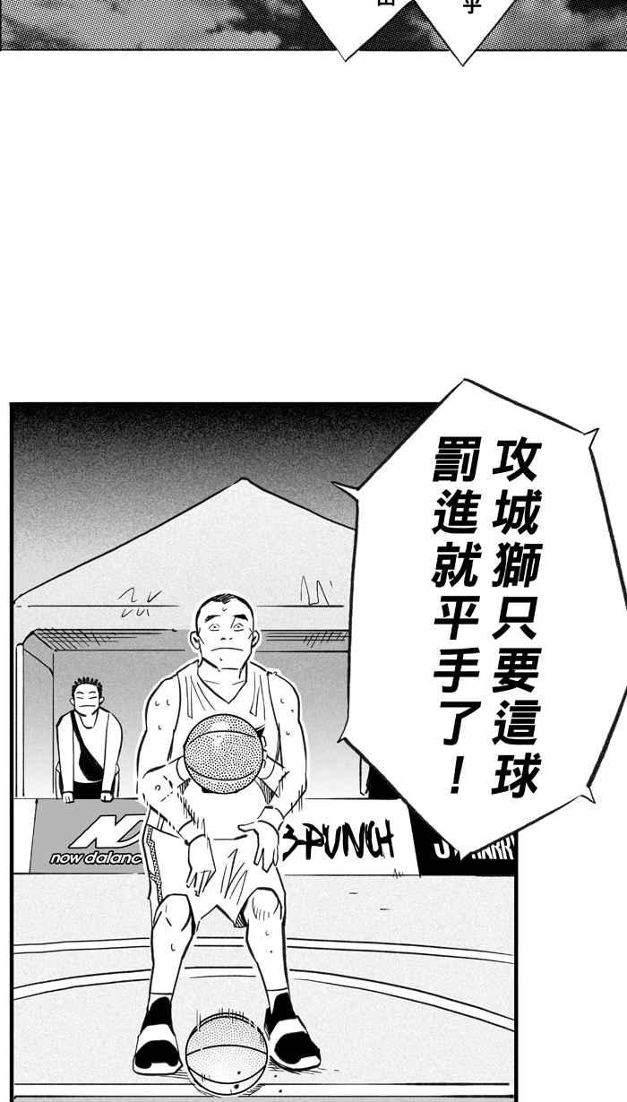 宅男打篮球第281话 再度燃起的火苗 PART2