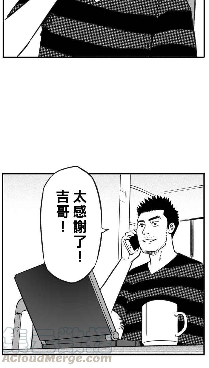 宅男打篮球第281话 再度燃起的火苗 PART2