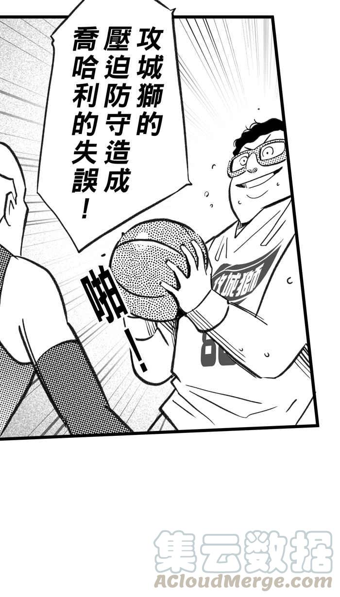宅男打篮球第281话 再度燃起的火苗 PART2