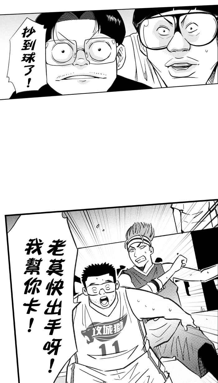 宅男打篮球第281话 再度燃起的火苗 PART2