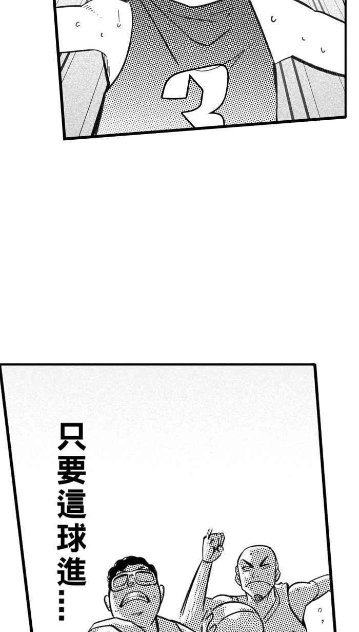 宅男打篮球第281话 再度燃起的火苗 PART2