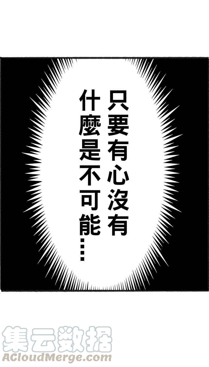 宅男打篮球第281话 再度燃起的火苗 PART2
