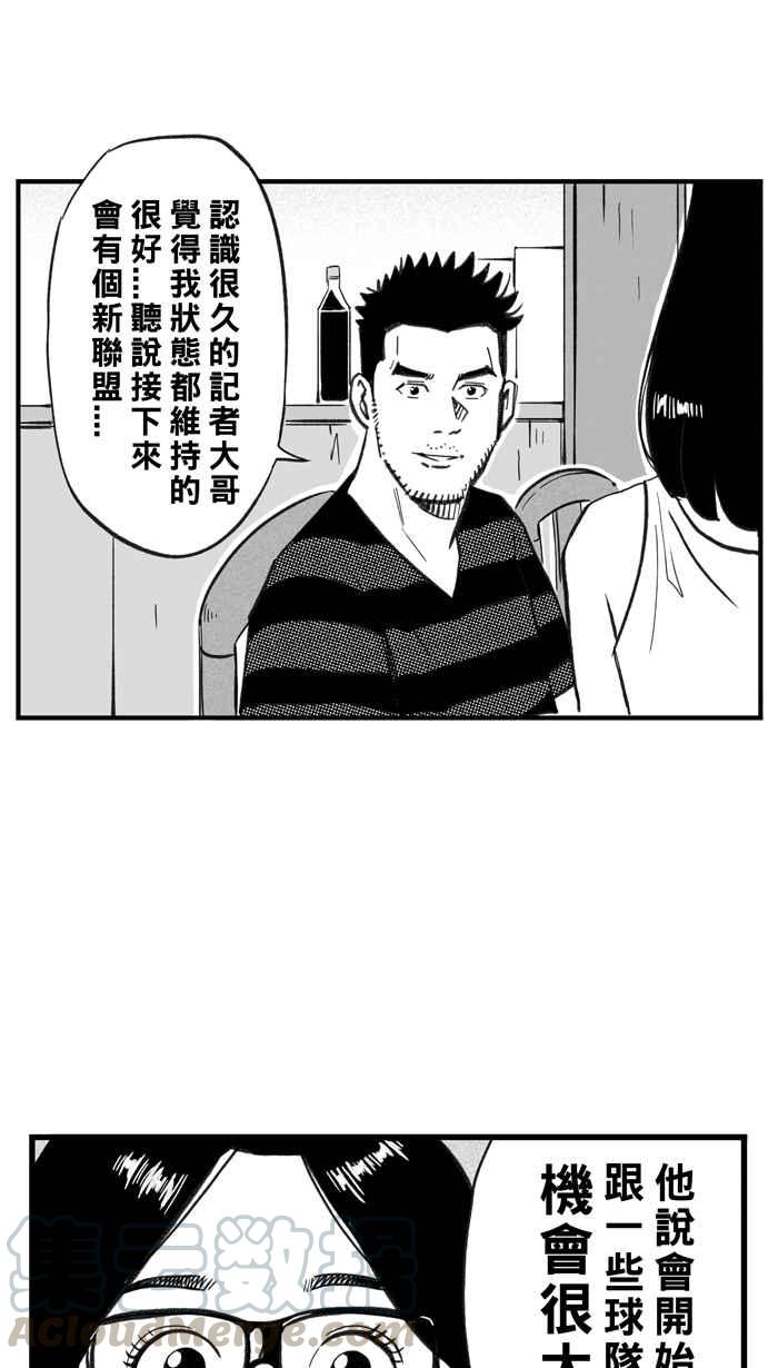 宅男打篮球第281话 再度燃起的火苗 PART2
