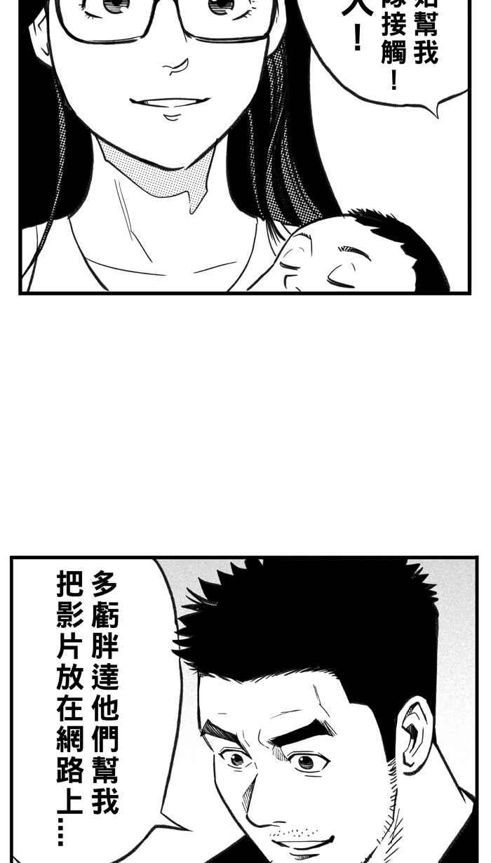 宅男打篮球第281话 再度燃起的火苗 PART2