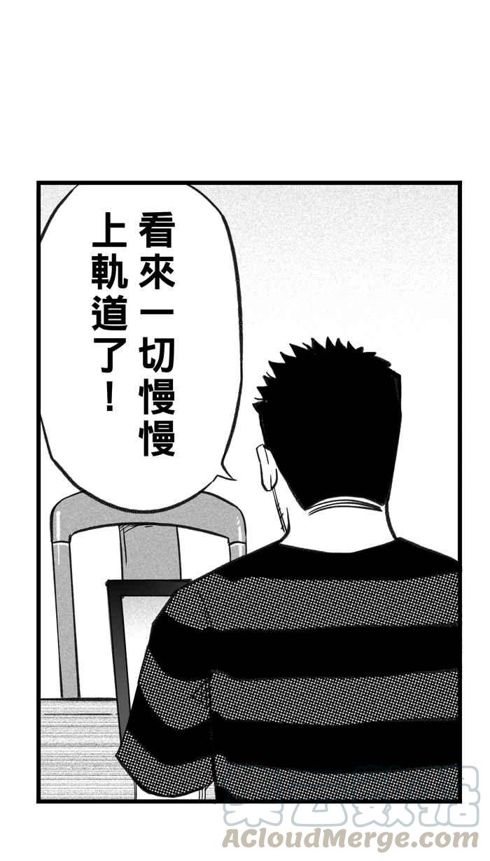 宅男打篮球第281话 再度燃起的火苗 PART2