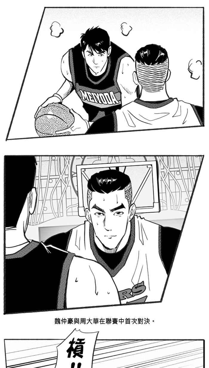 宅男打篮球四季话顾