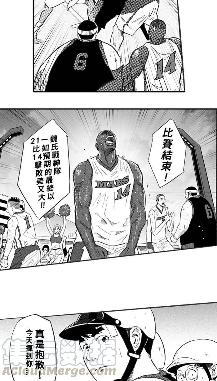 宅男打篮球四季话顾