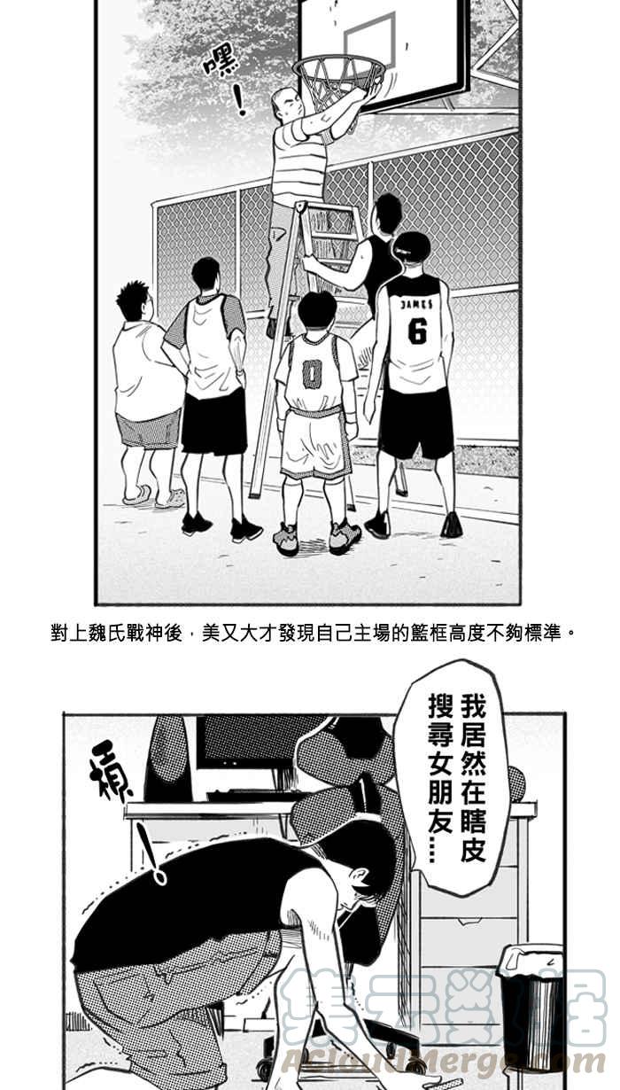 宅男打篮球四季话顾