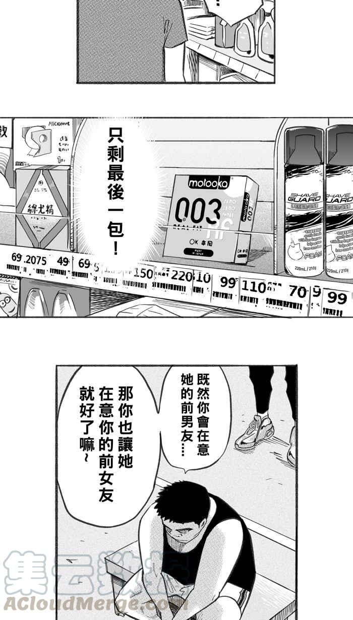 宅男打篮球四季话顾