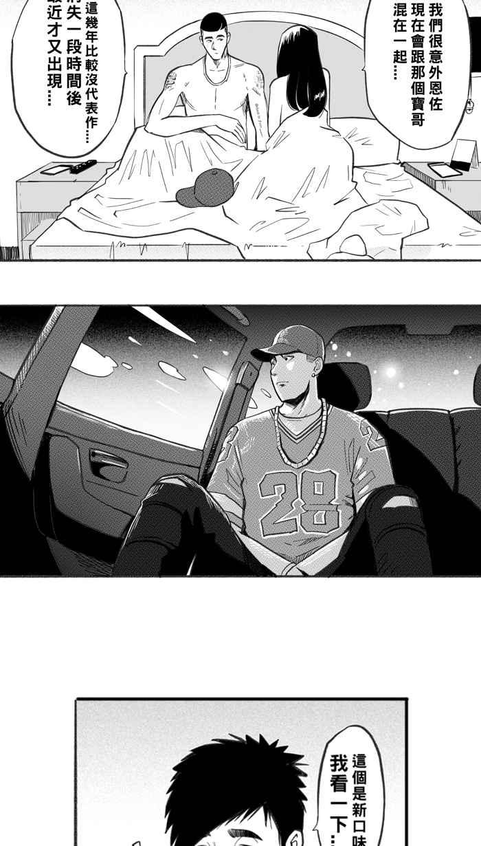 宅男打篮球四季话顾