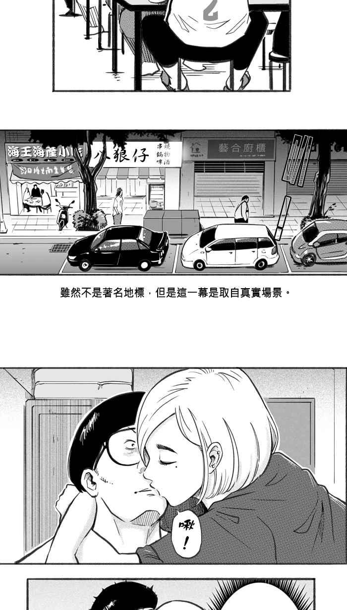 宅男打篮球四季话顾