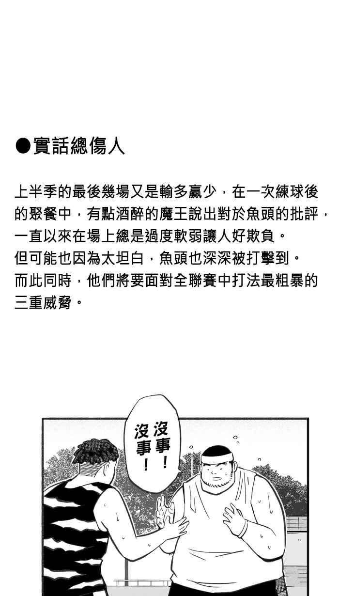 宅男打篮球四季话顾