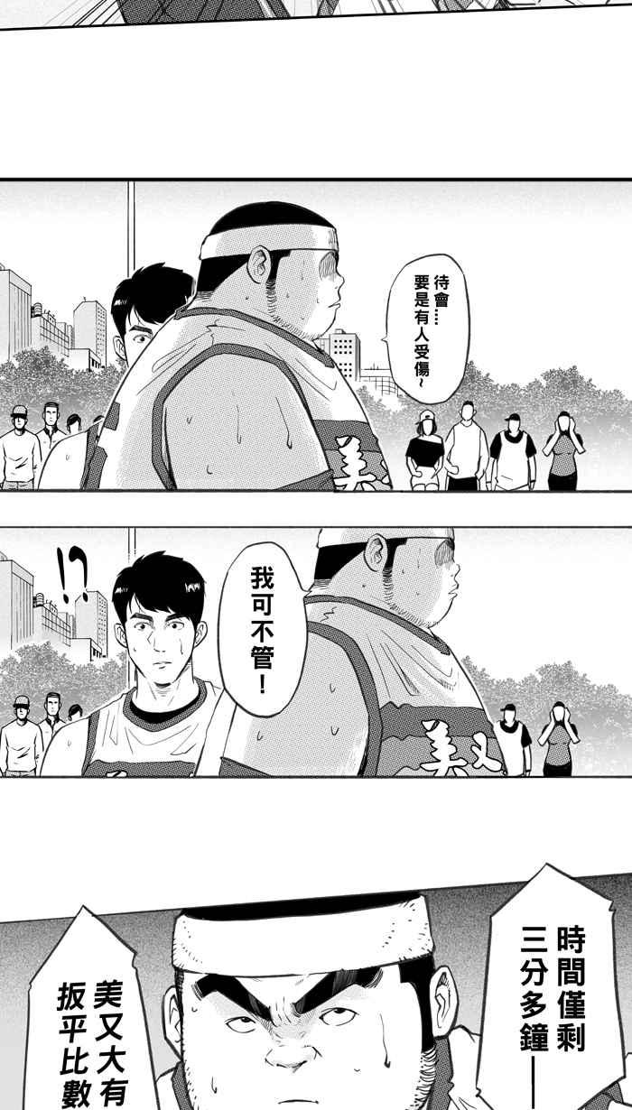 宅男打篮球四季话顾