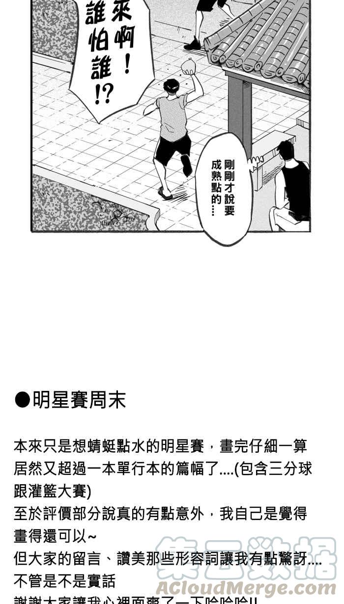 宅男打篮球四季话顾