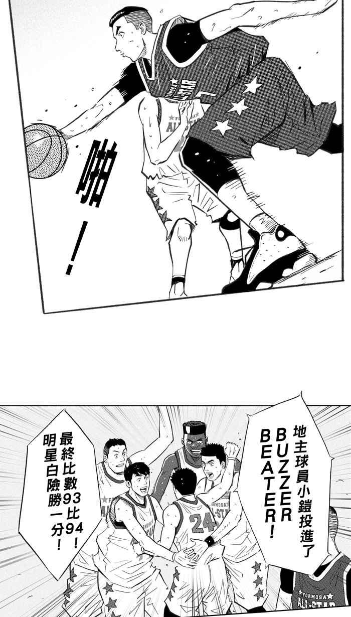 宅男打篮球四季话顾