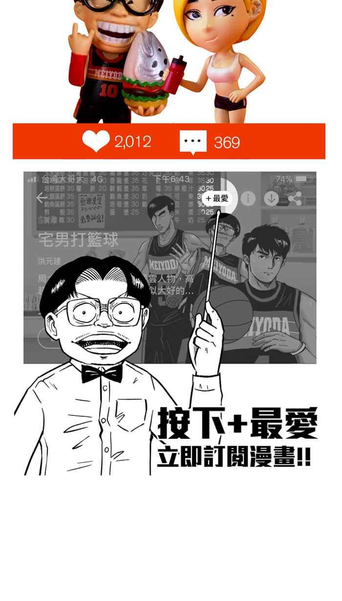 宅男打篮球四季话顾