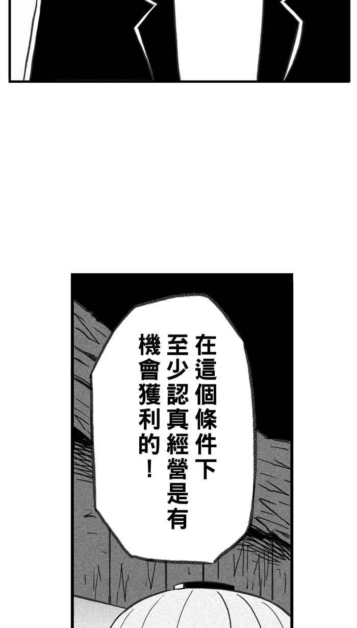 宅男打篮球第282话 我有一个大胆的想法 PART1