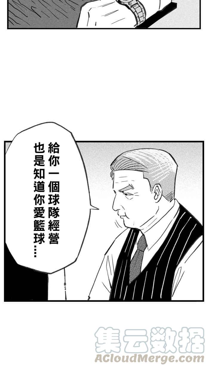 宅男打篮球第282话 我有一个大胆的想法 PART1