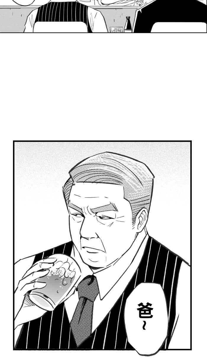 宅男打篮球第282话 我有一个大胆的想法 PART1