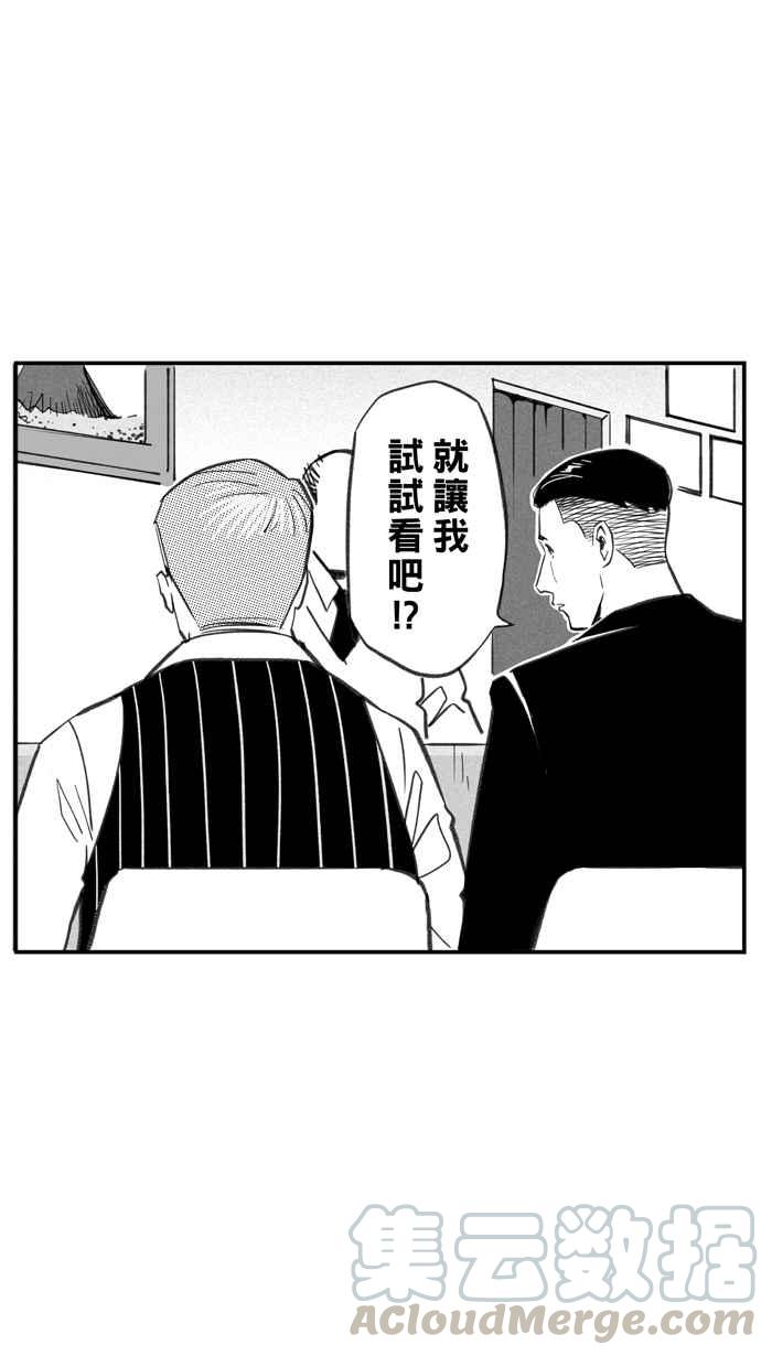 宅男打篮球第282话 我有一个大胆的想法 PART1