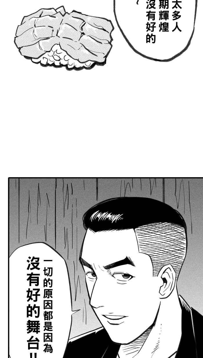 宅男打篮球第282话 我有一个大胆的想法 PART1