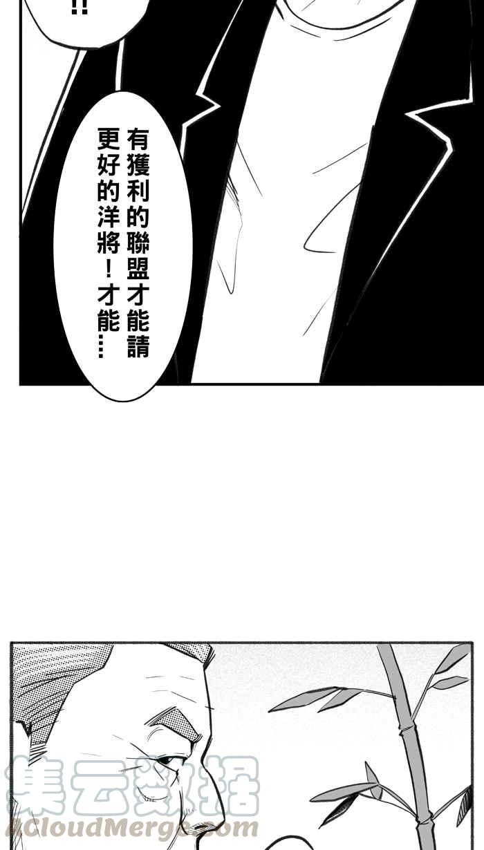 宅男打篮球第282话 我有一个大胆的想法 PART1