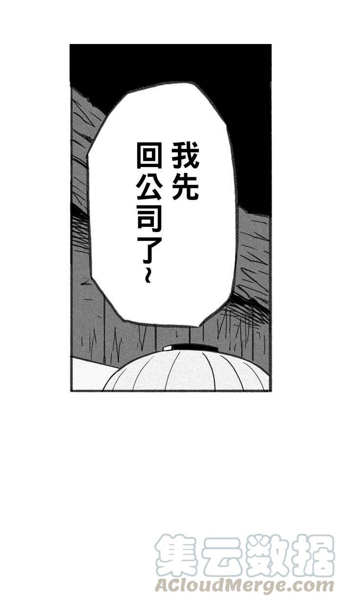 宅男打篮球第282话 我有一个大胆的想法 PART1