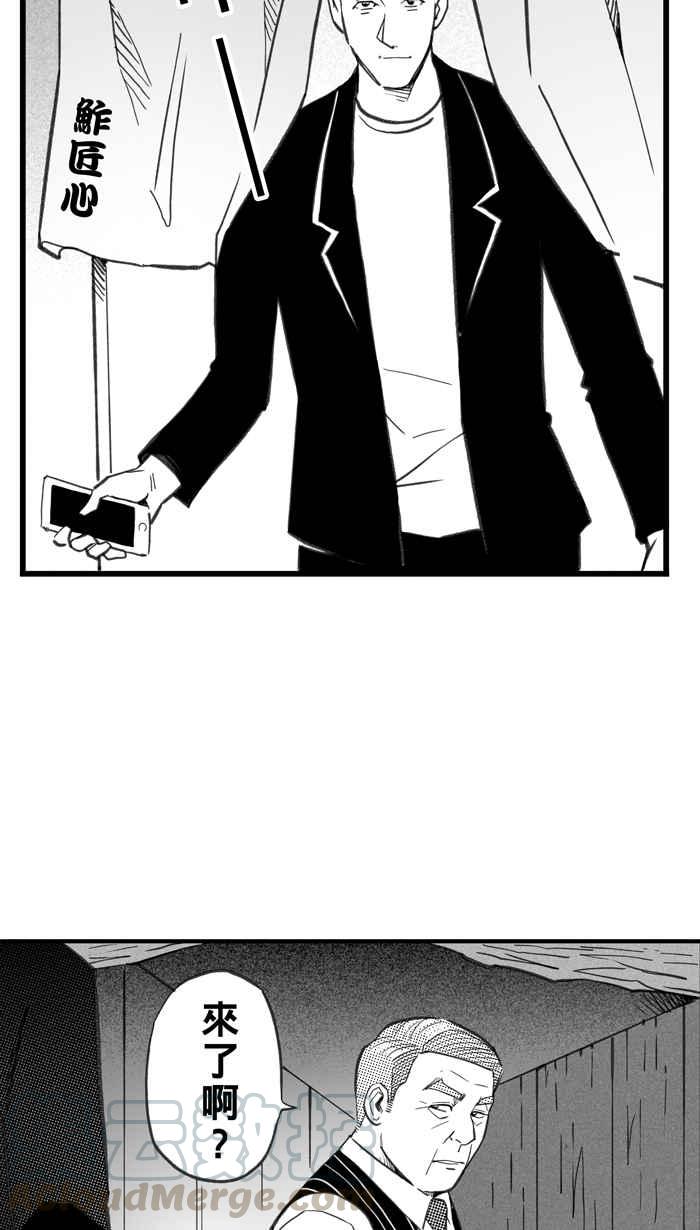 宅男打篮球第282话 我有一个大胆的想法 PART1