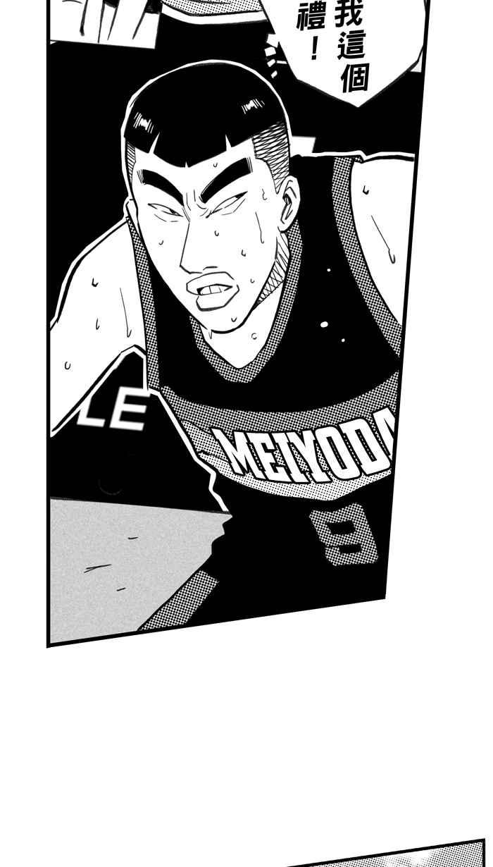 宅男打篮球第282话 我有一个大胆的想法 PART1