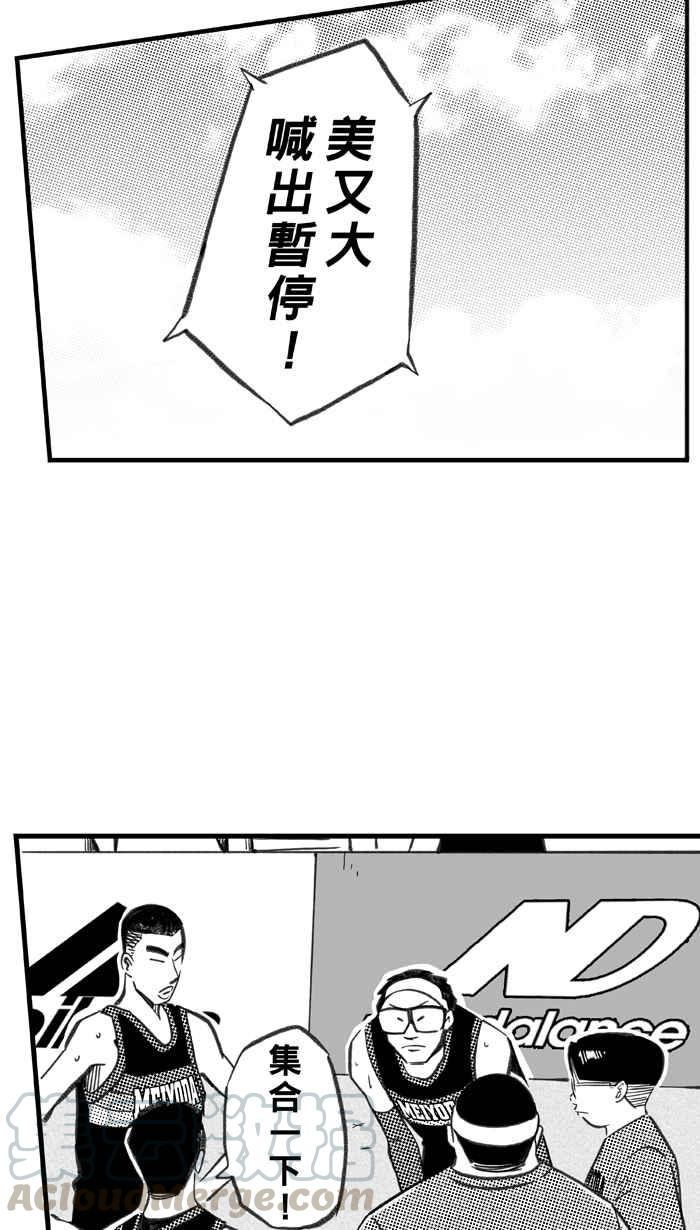 宅男打篮球第282话 我有一个大胆的想法 PART1