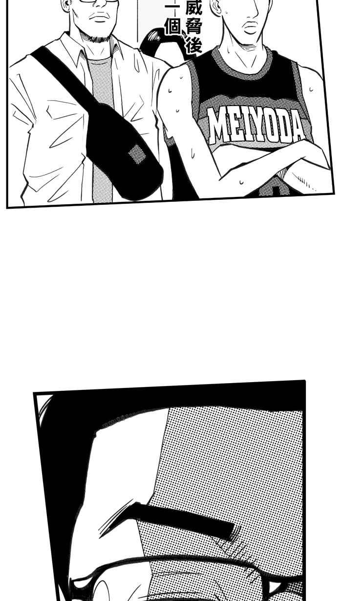 宅男打篮球第282话 我有一个大胆的想法 PART1