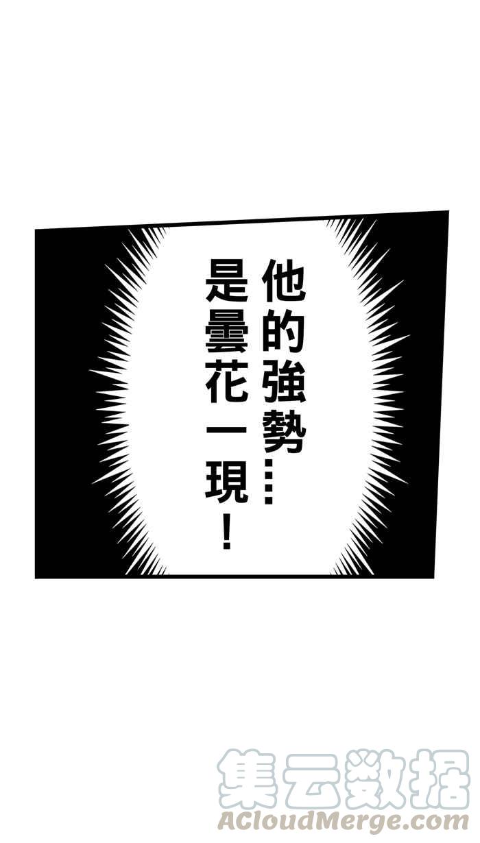 宅男打篮球第282话 我有一个大胆的想法 PART1