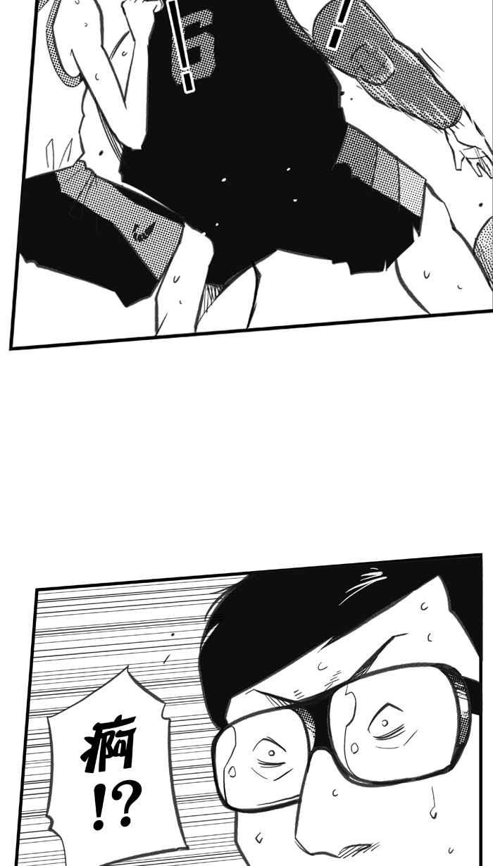 宅男打篮球第282话 我有一个大胆的想法 PART1