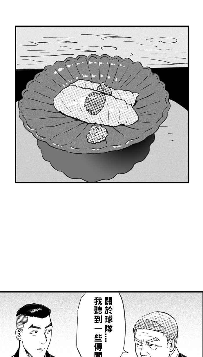 宅男打篮球第282话 我有一个大胆的想法 PART1