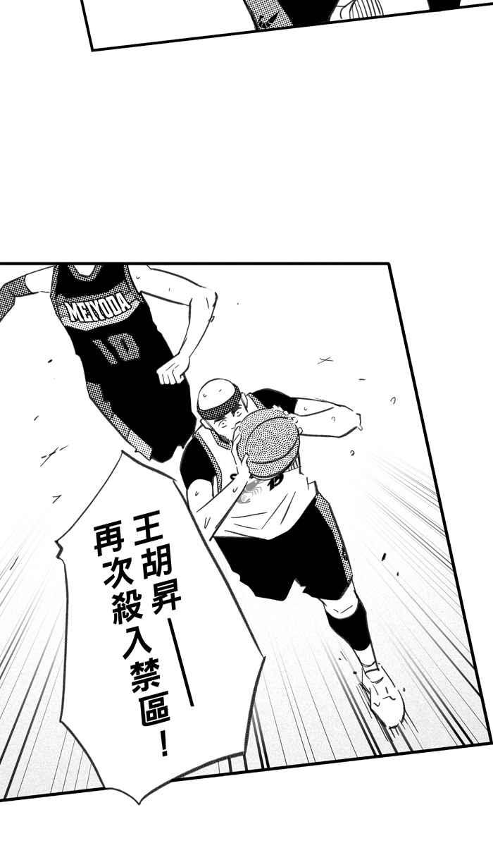 宅男打篮球第282话 我有一个大胆的想法 PART1