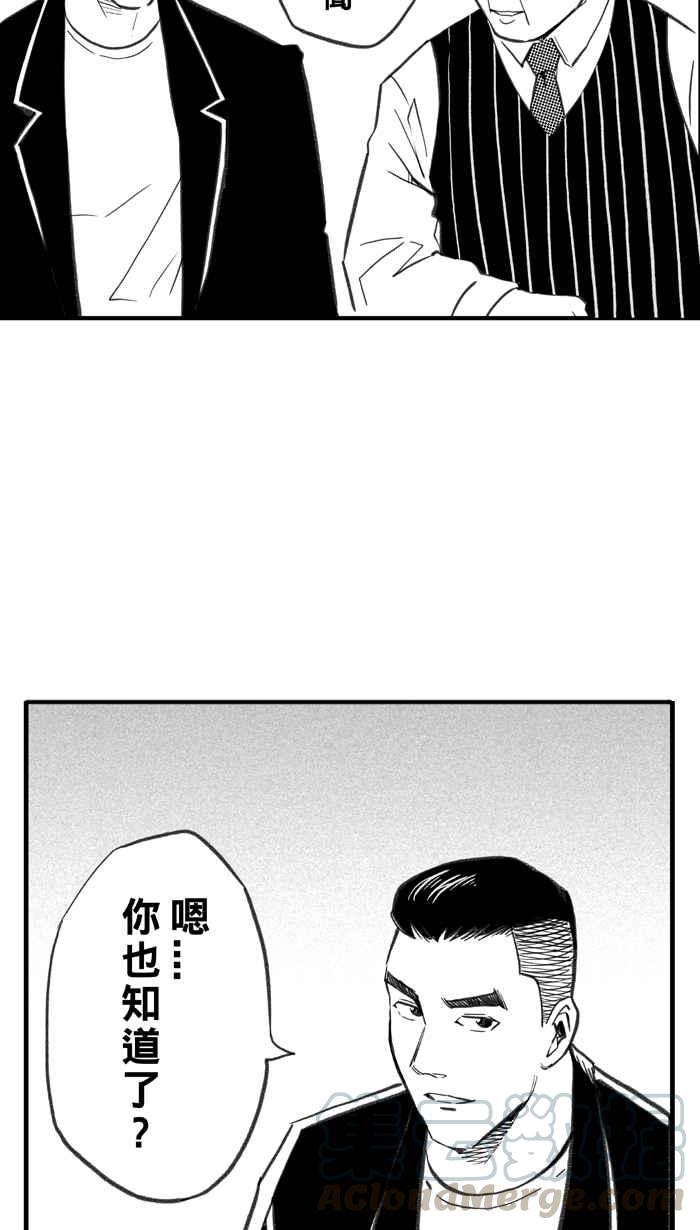 宅男打篮球第282话 我有一个大胆的想法 PART1