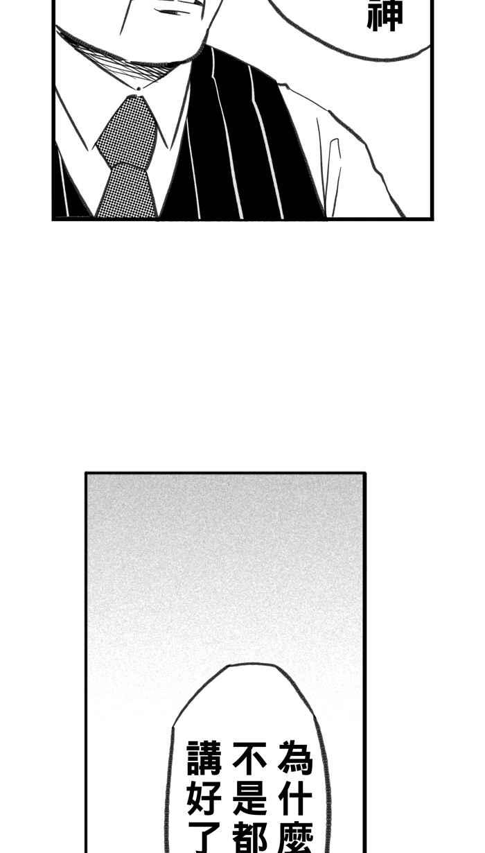 宅男打篮球第282话 我有一个大胆的想法 PART1