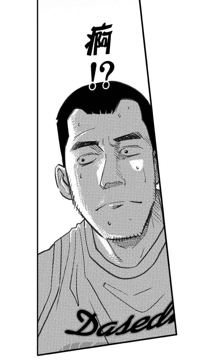 宅男打篮球第283话 我有一个大胆的想法 PART2