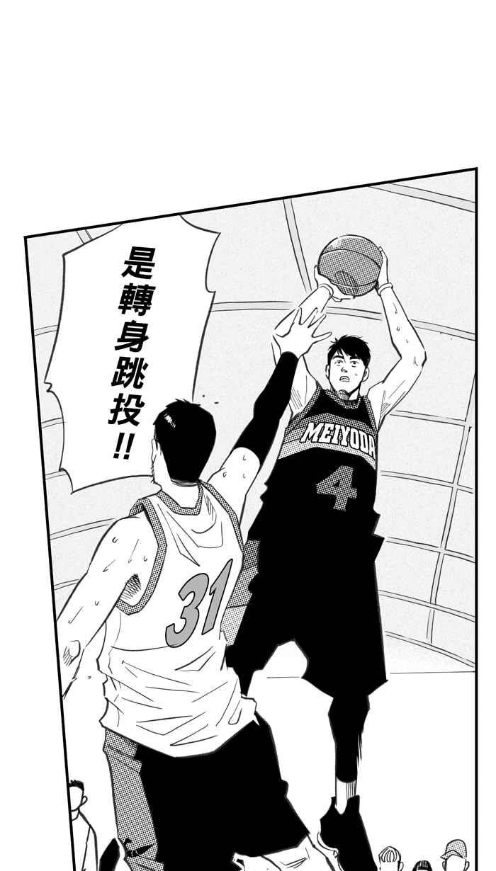 宅男打篮球第283话 我有一个大胆的想法 PART2