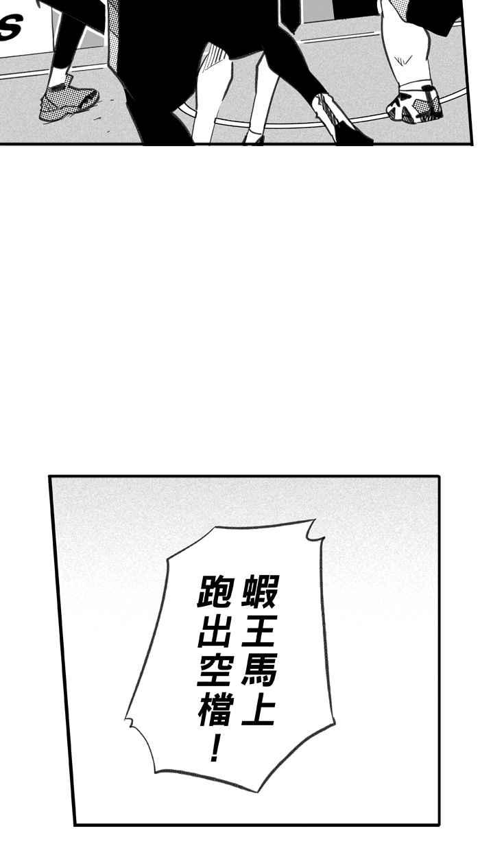 宅男打篮球第283话 我有一个大胆的想法 PART2