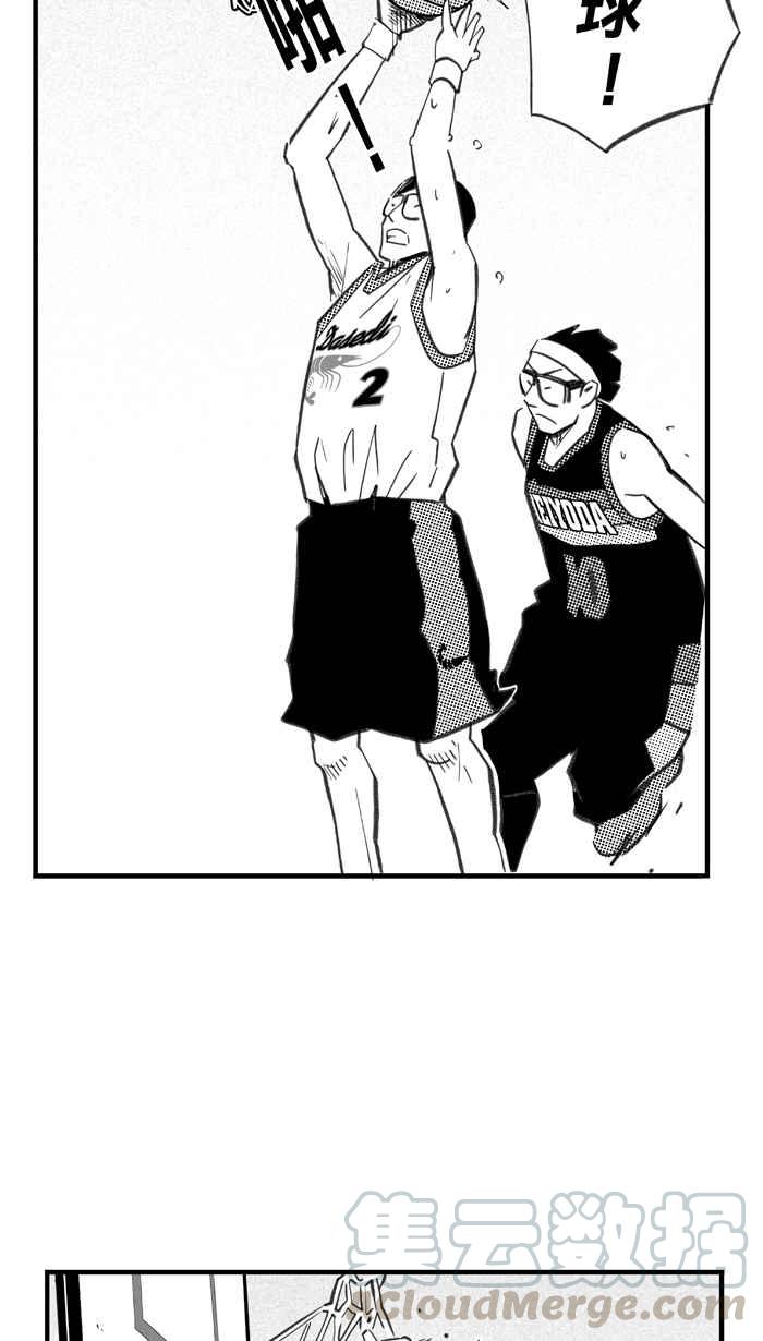 宅男打篮球第283话 我有一个大胆的想法 PART2