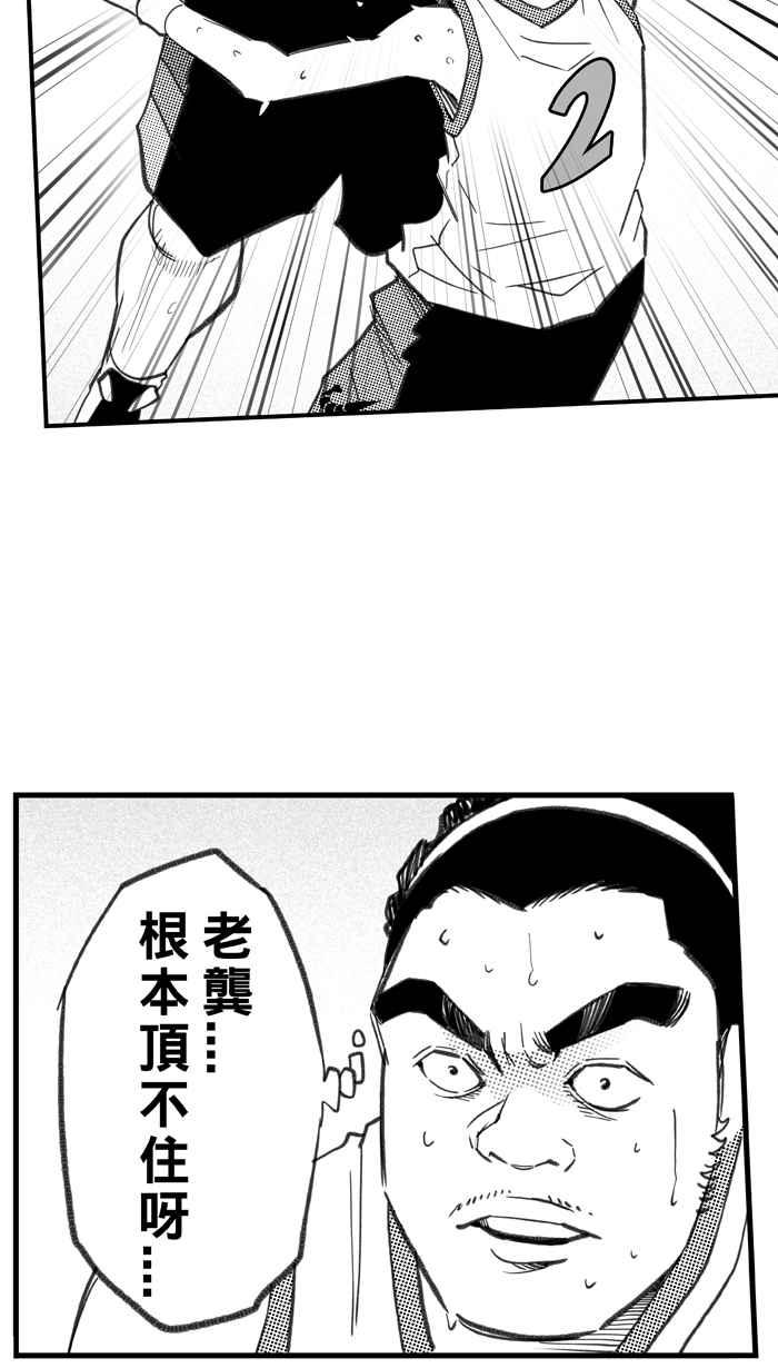 宅男打篮球第283话 我有一个大胆的想法 PART2