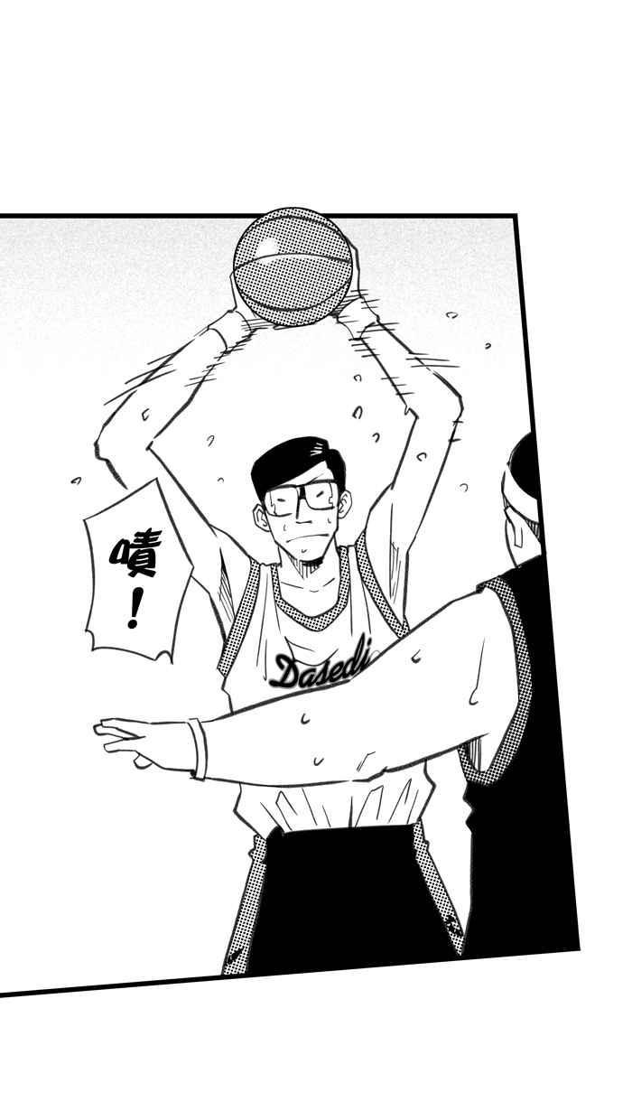 宅男打篮球第283话 我有一个大胆的想法 PART2