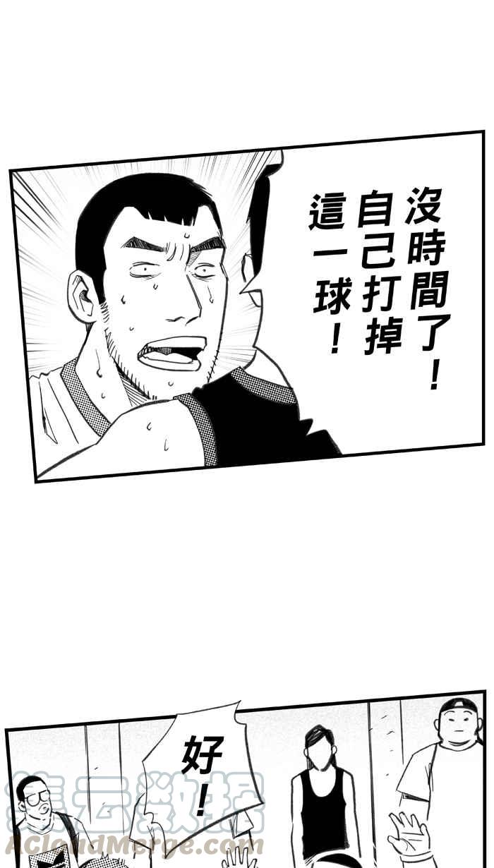 宅男打篮球第283话 我有一个大胆的想法 PART2