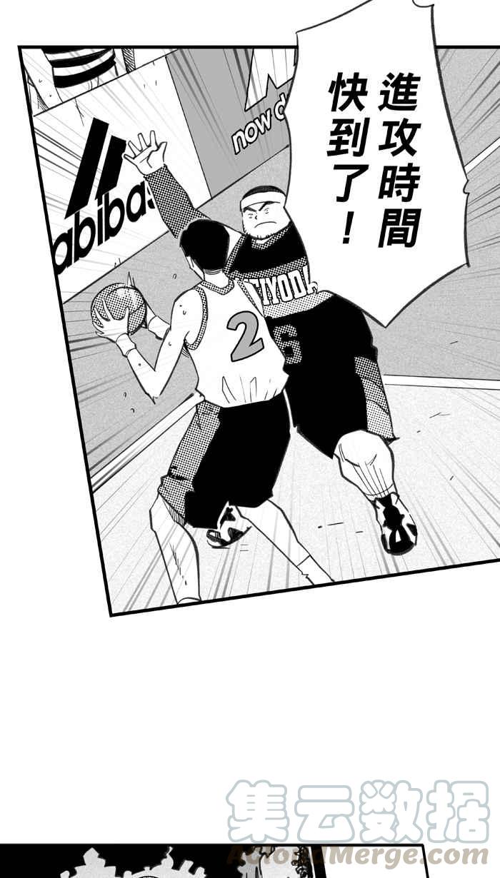 宅男打篮球第283话 我有一个大胆的想法 PART2