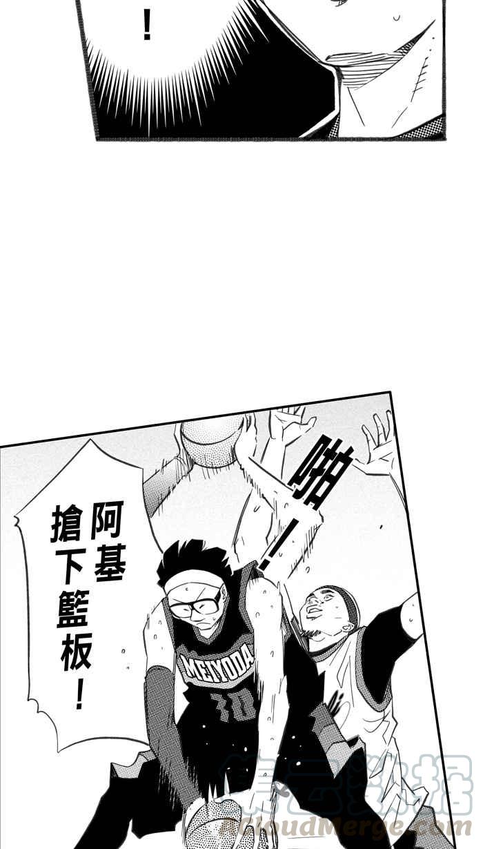 宅男打篮球第283话 我有一个大胆的想法 PART2