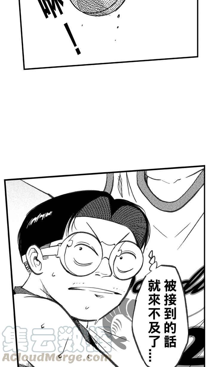 宅男打篮球第283话 我有一个大胆的想法 PART2