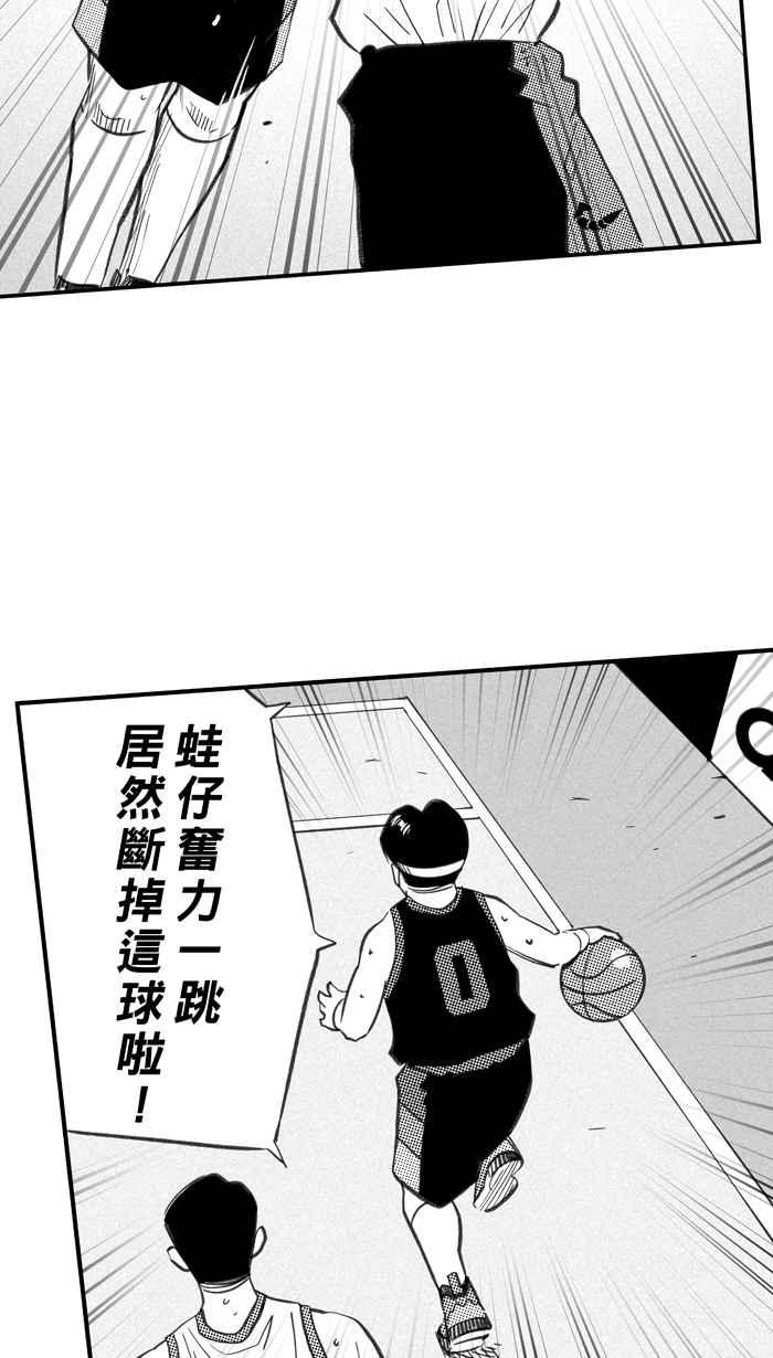 宅男打篮球第283话 我有一个大胆的想法 PART2